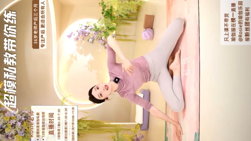 【rosie瑜伽】2023.11.15 周三 腰背舒缓