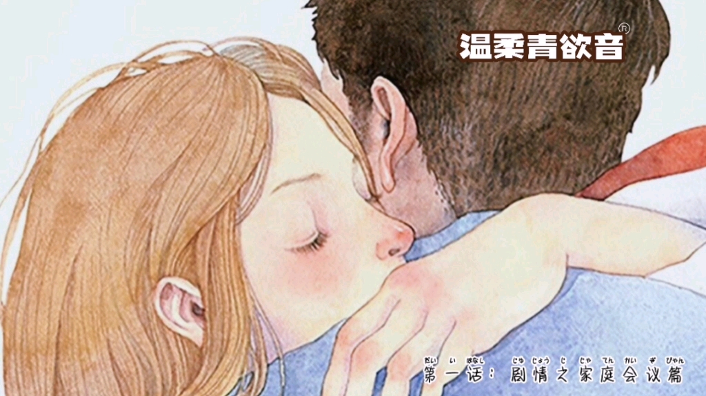 女性向剧情,温柔甜宠声控男友,午夜哄睡篇