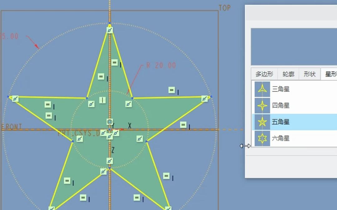 creo五角星三維建模,拉伸也可以直接搞定