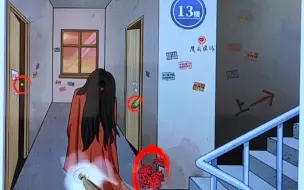 Download Video: 这怎么一直在13楼和14楼？