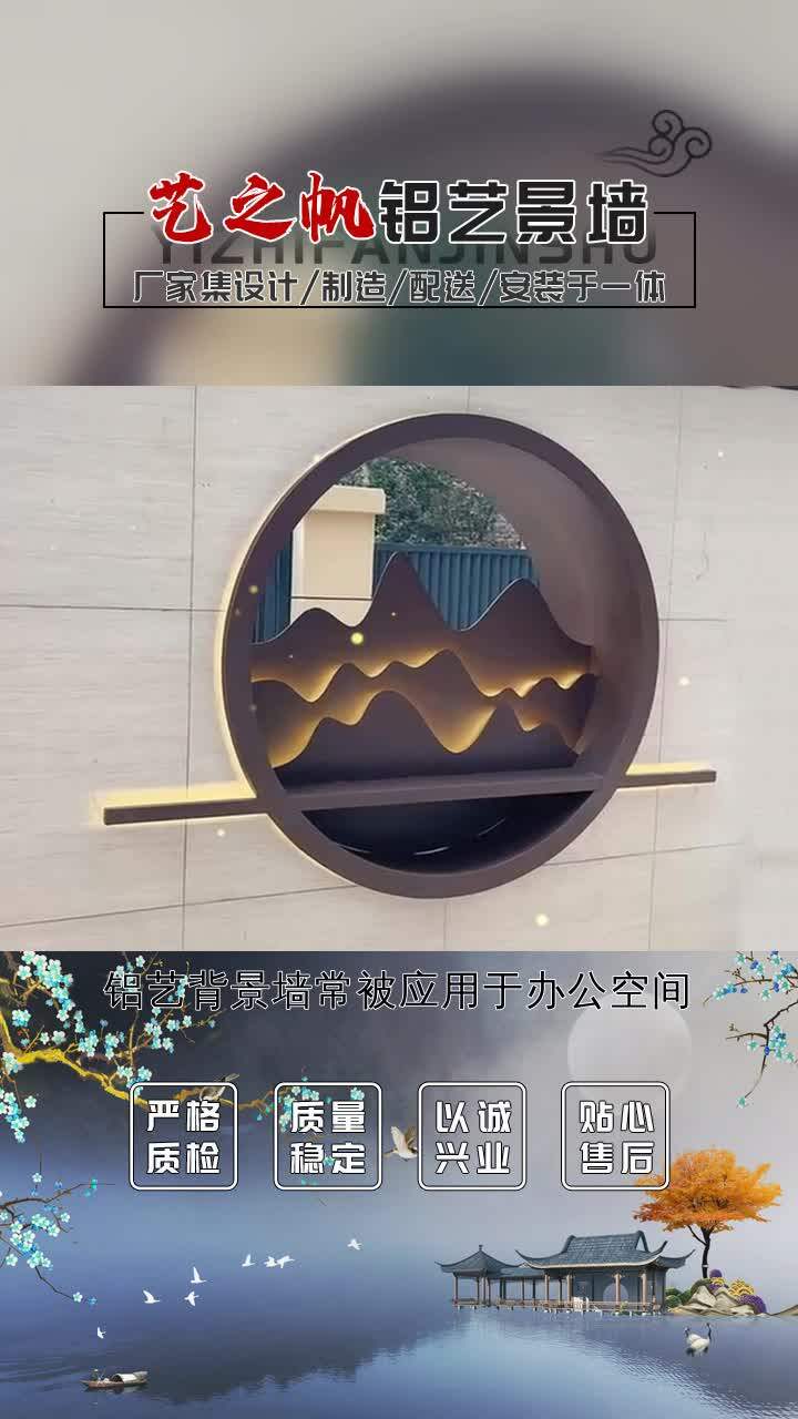 铝艺背景墙厂家供货,我们在多年的生产实践中积累了丰富的经验和技术.铝艺背景墙防紫外线,耐受恶劣天气的侵害,使用年限长. #铝艺庭院背景墙 #造...