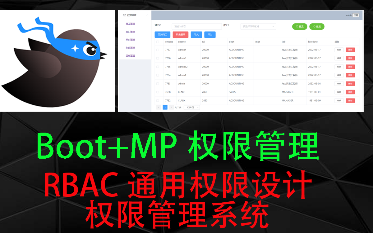 RBAC通用权限设计权限管理系统SSMVue前后端分离哔哩哔哩bilibili