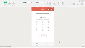 微信小程序实战——番茄时钟