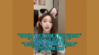 下载视频: 蒋舒婷解释为鼠么没太请h队的成员助演