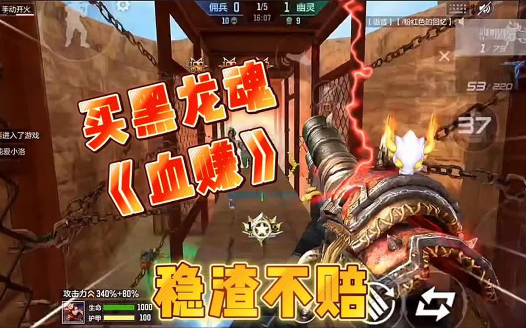 黑龙魂还是有区别的,你买的和卖家秀的是否一样的,你血赚了没有