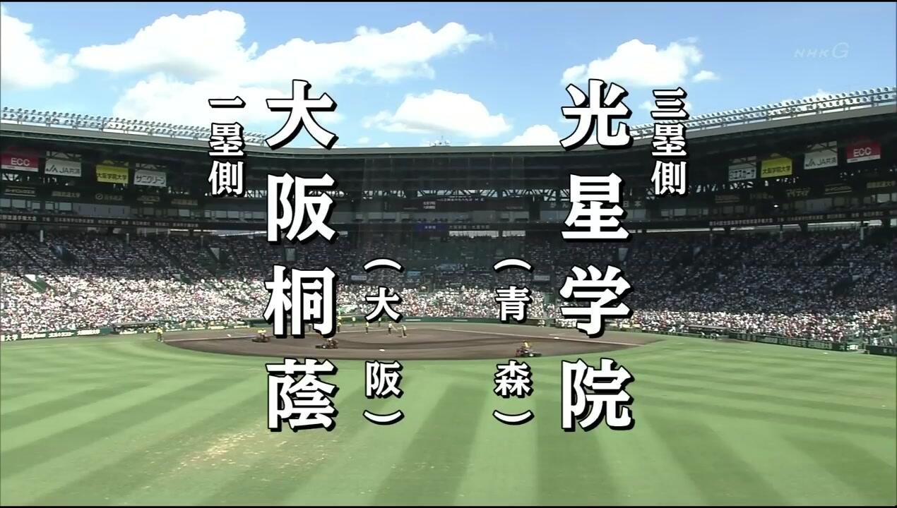 第94回全国高等学校野球選手権大会決勝大阪桐蔭×光星学院_哔哩哔哩_