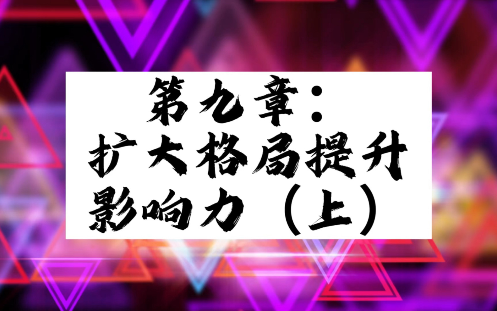 心怎么能变大?#奢活艺术馆#涨知识 #人生感悟 #身心灵 #奢活馆#心灵成长 #身心灵#金锁旅游#灵性课程哔哩哔哩bilibili