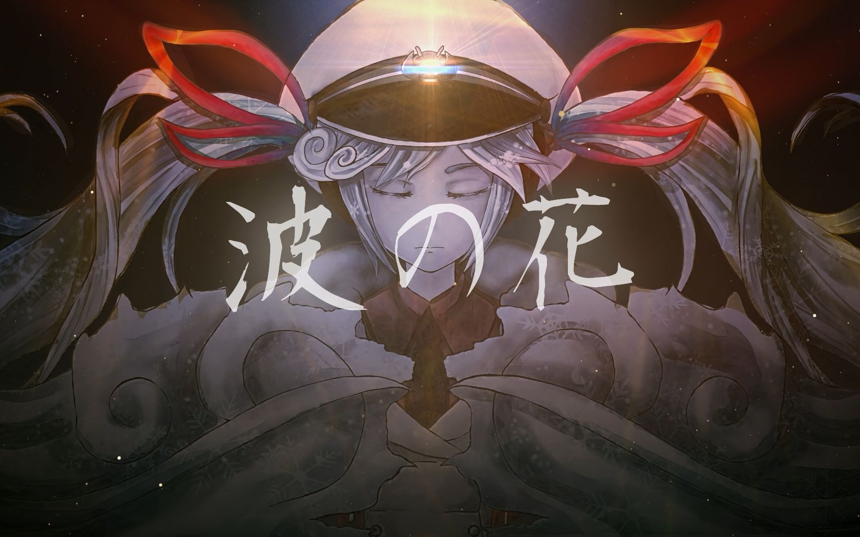 【初音未来】波の花【atols】-hiirorerorero-音乐2-哔哩哔哩视频