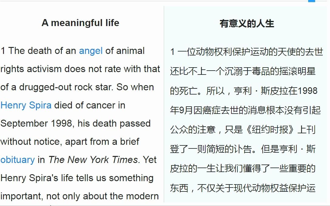 [图]新视野大学英语综合教程第4册第8单元课文A朗读与翻译