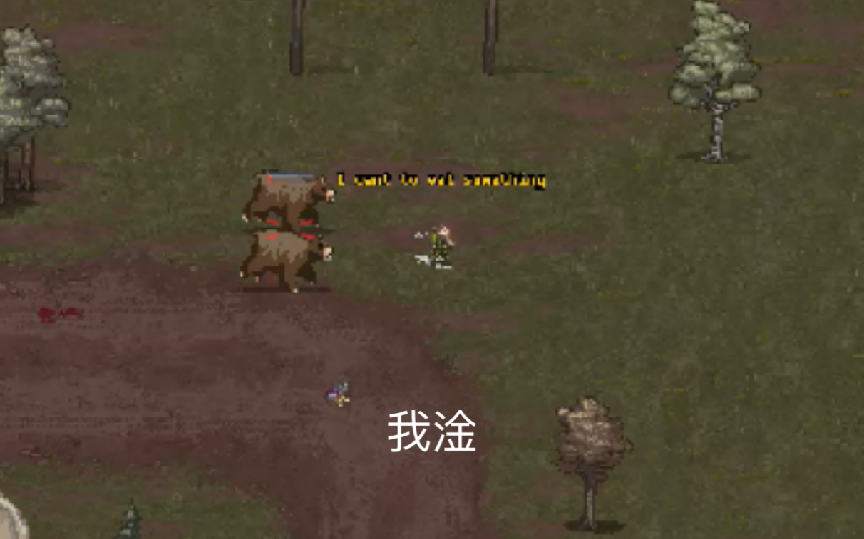 [图]【minidayz2】与熊一起van