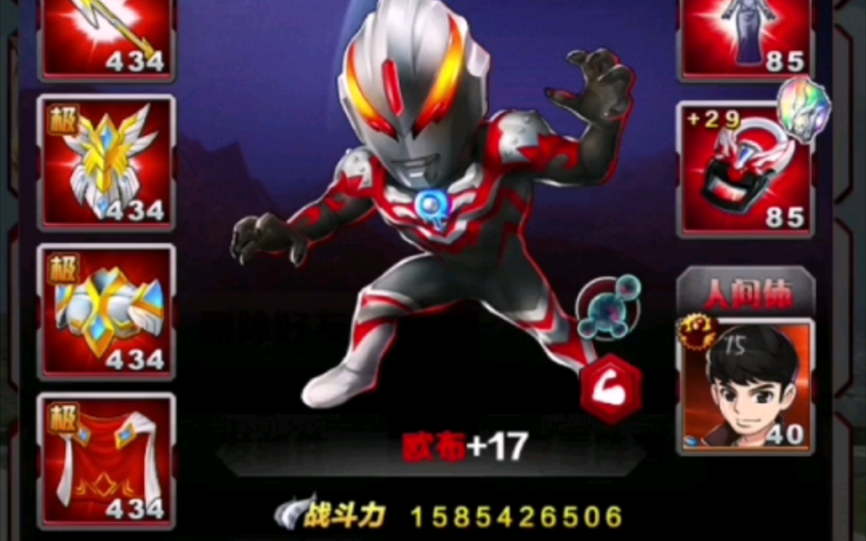 暴走的欧布_奥特曼系列ol