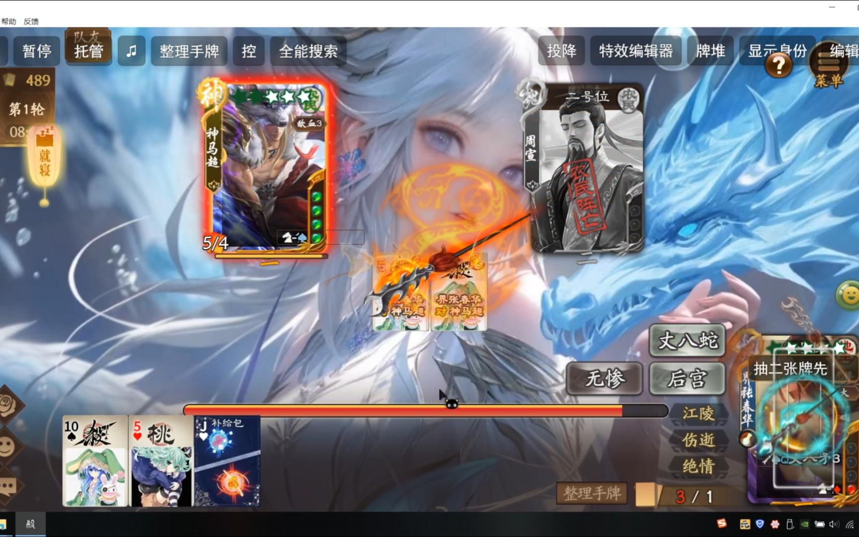 【无名杀】江陵丈八界张春华,此等武勇,何惧须眉!