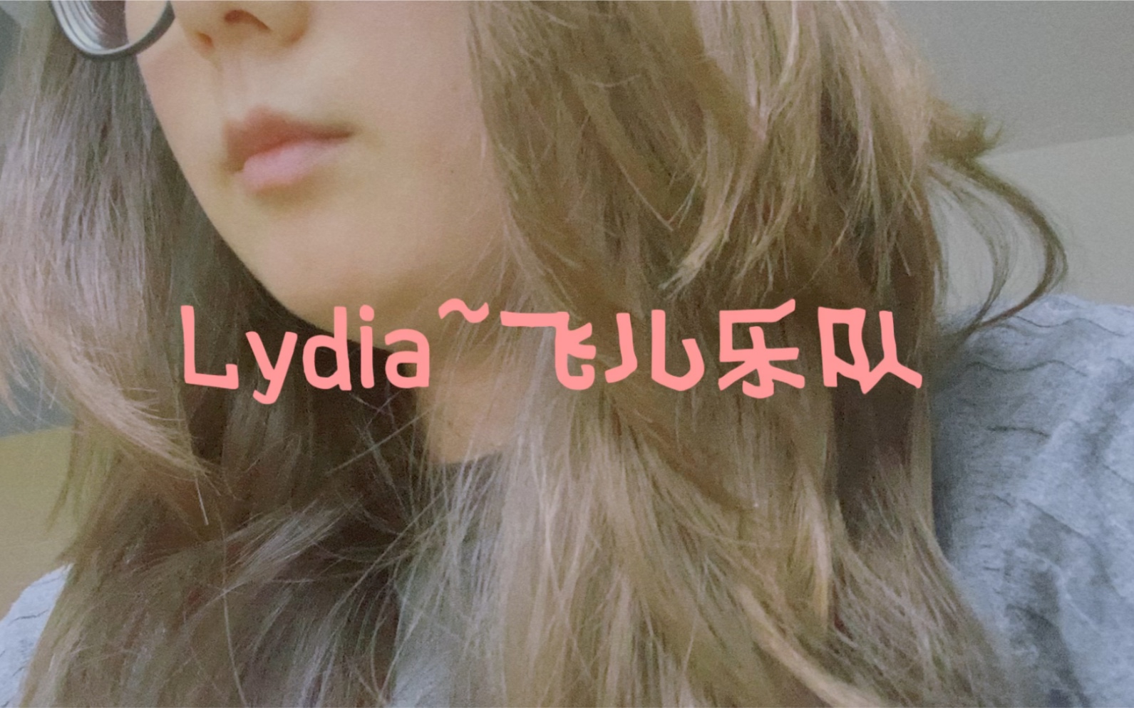 lydia翻唱图片