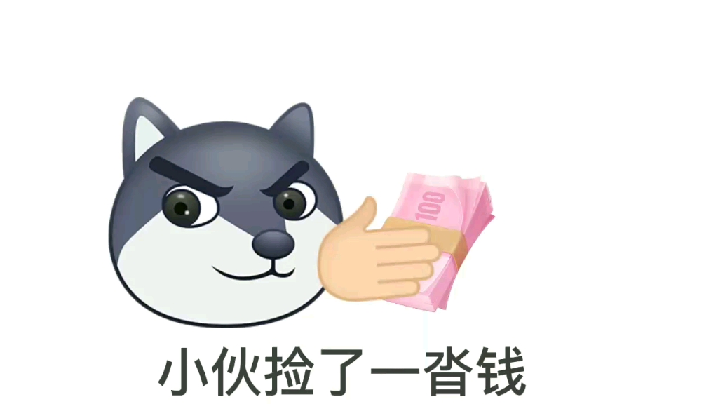 小伙捡了一沓钱