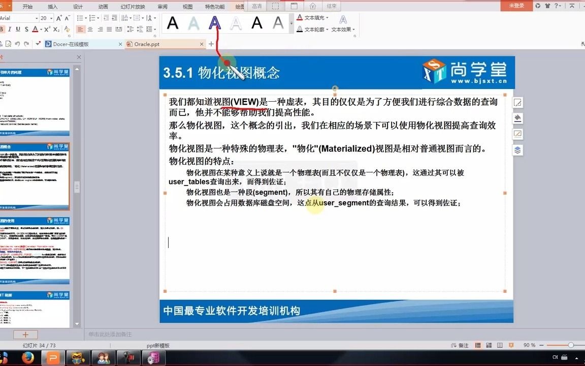 Oracle之物化视图哔哩哔哩bilibili