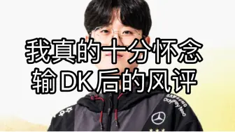 下载视频: T1 vs KT赛后复盘（宝藏终究还是藏不住，我的心死了）