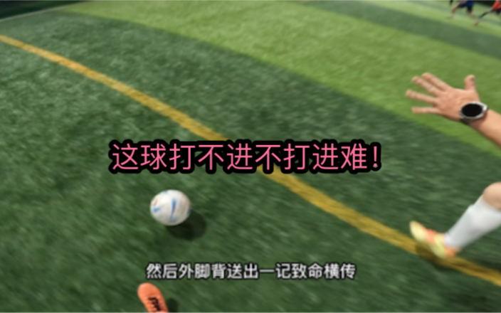 这球打不进比打进难!-杨家威-杨家威-哔哩哔哩视频