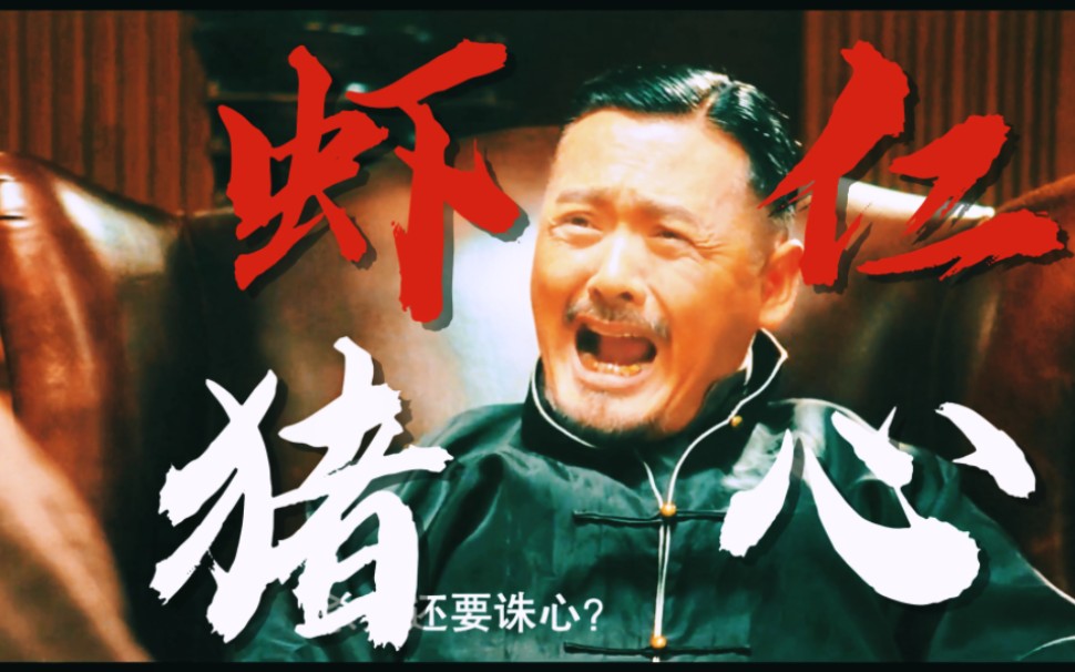 杜月笙呛声蒋经国!冯小刚对戏陈坤,葛优cut《建党伟业》《让子弹飞》