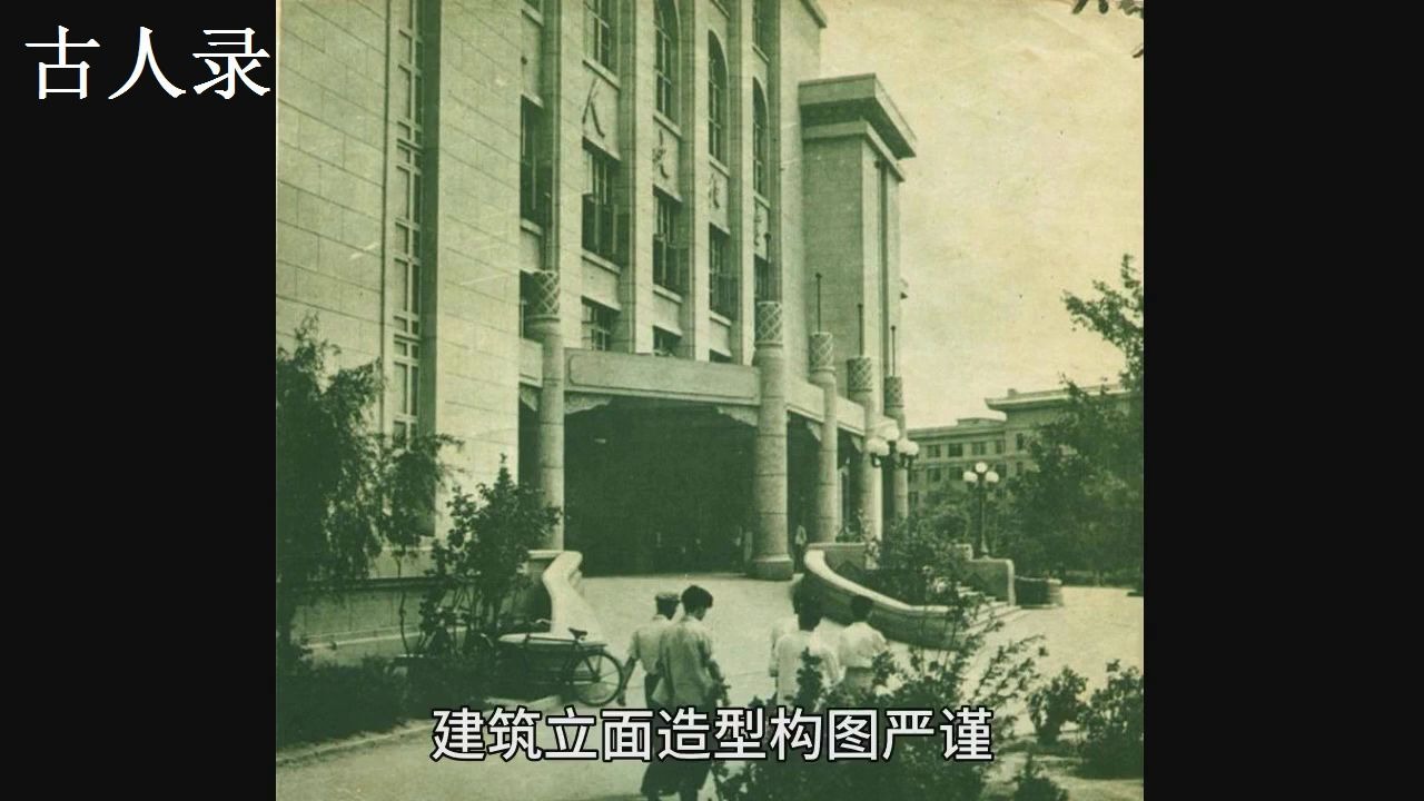 老照片:50年代的吉林长春,这样的长春你可曾见过?哔哩哔哩bilibili