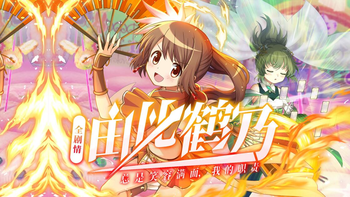 Exedra 【Magia Exedra/CC中字】由比鹤乃 个人剧情《总是笑容满面,我的职责》(全7话)_哔哩哔哩_bilibili