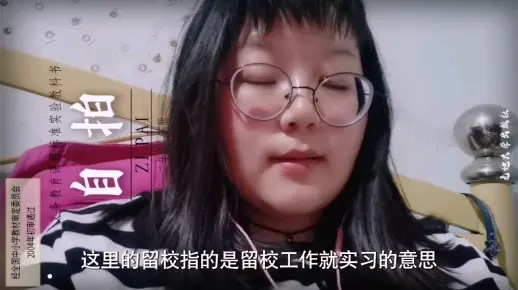 毕业生如何申请留校实习？这里面有很多门道值得注意。