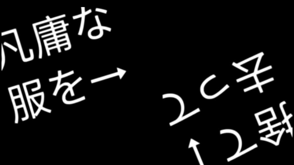 アブノーマリティ・ダンシンガール高潮字幕纯享版(误)哔哩哔哩bilibili