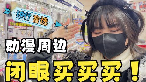 谷子店 哔哩哔哩 Bilibili