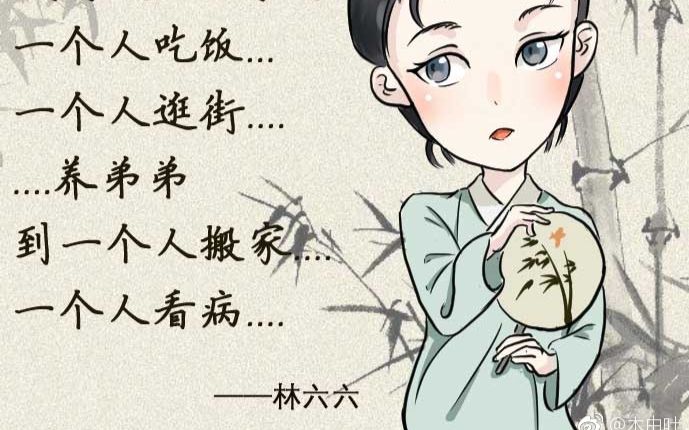 【女流】姣花照水石女皇,弱柳扶风林六六.宣太医!哔哩哔哩bilibili