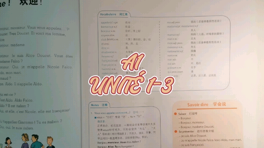 [图]Sybil的法语打卡—《你好！法语》A1 UNITÉ1-3词汇表