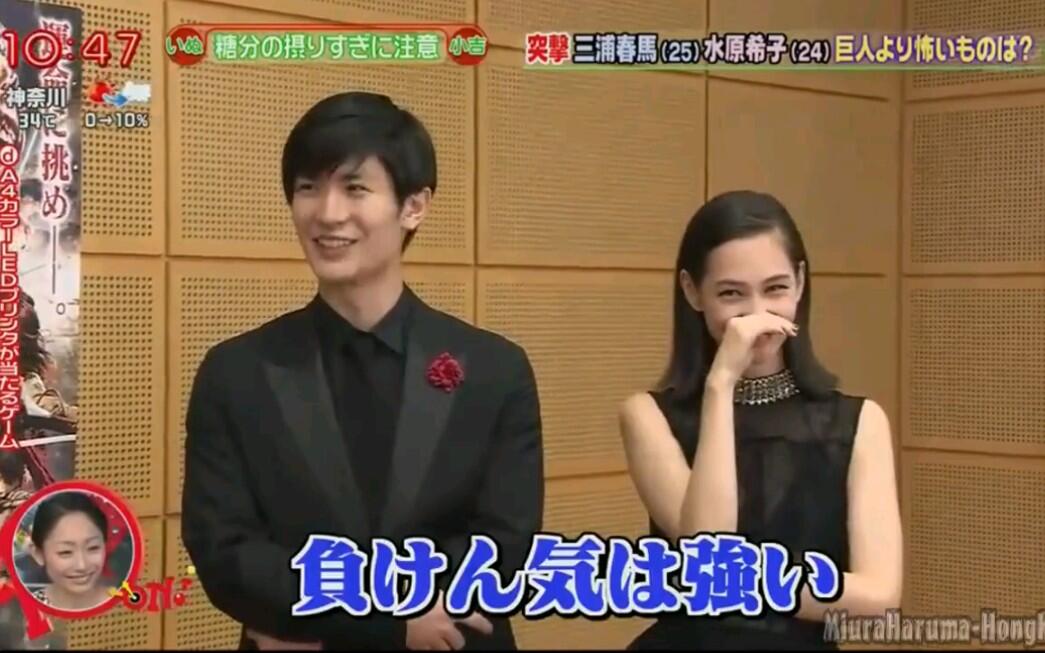 三浦春馬&水原希子】比巨人更可怕的东西_哔哩哔哩_bilibili