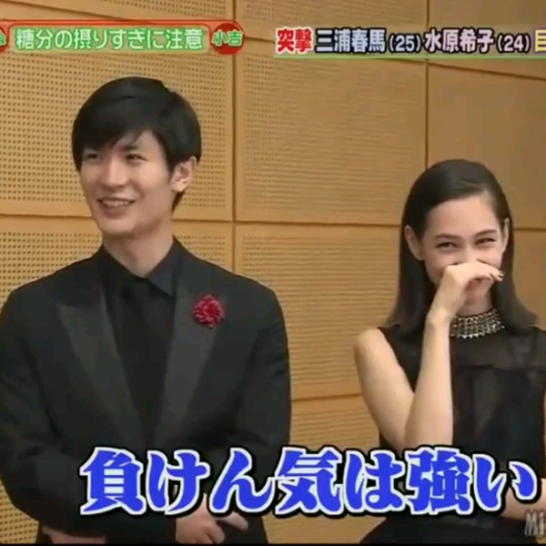 水原希子：三浦春馬と「25ans」でツーショット表紙 杏＆東出以来