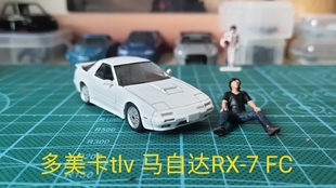 多美卡tomica Tp38 Mazda Rx 7 转子不死 哔哩哔哩 つロ干杯 Bilibili