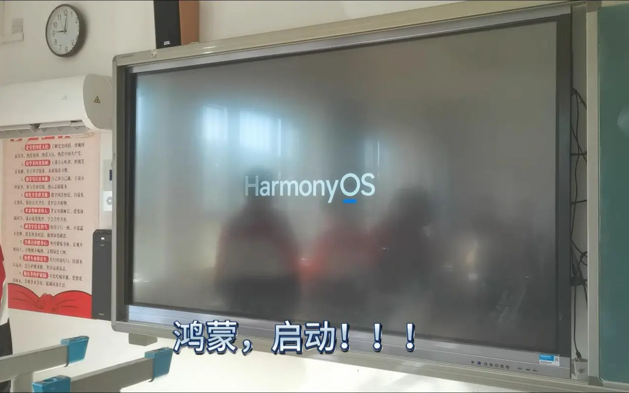 鸿蒙，启动！！！ 希沃一体机改开机动画为华为鸿蒙后