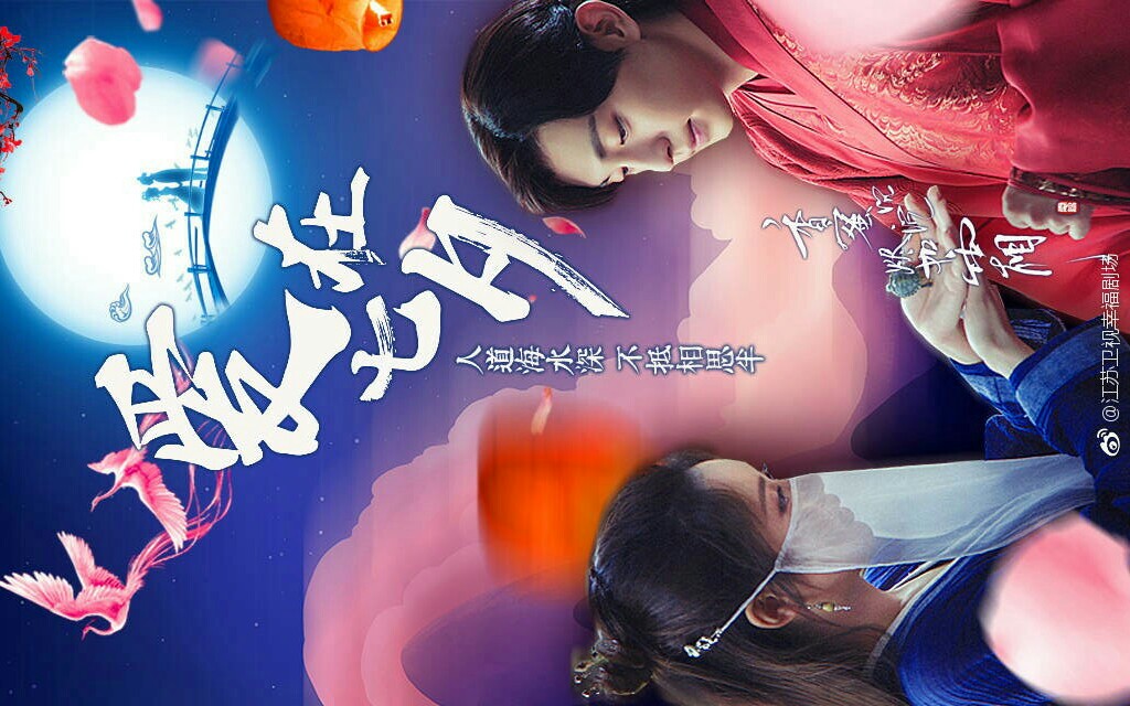 p1《香蜜沉沉烬如霜》七夕狗粮篇!灵修夫妇的亲亲抱抱举高高