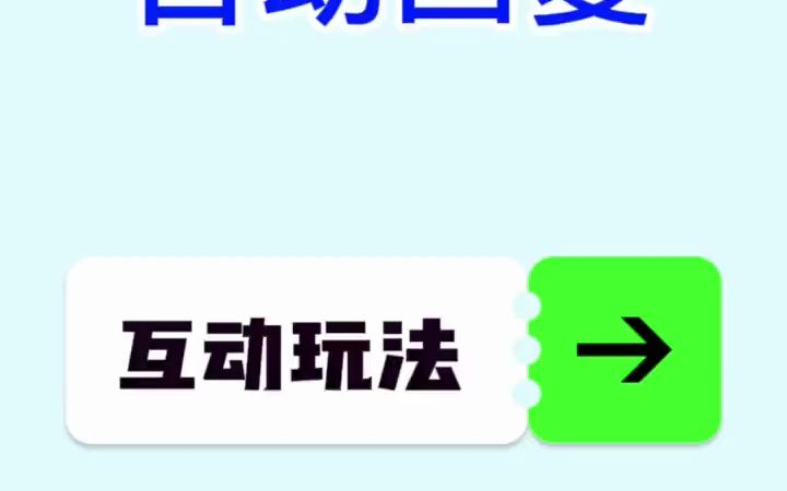 做直播带货的,用好直播中控台的快捷用语和自动回复,可以拉用户停留时间,  抖音哔哩哔哩bilibili