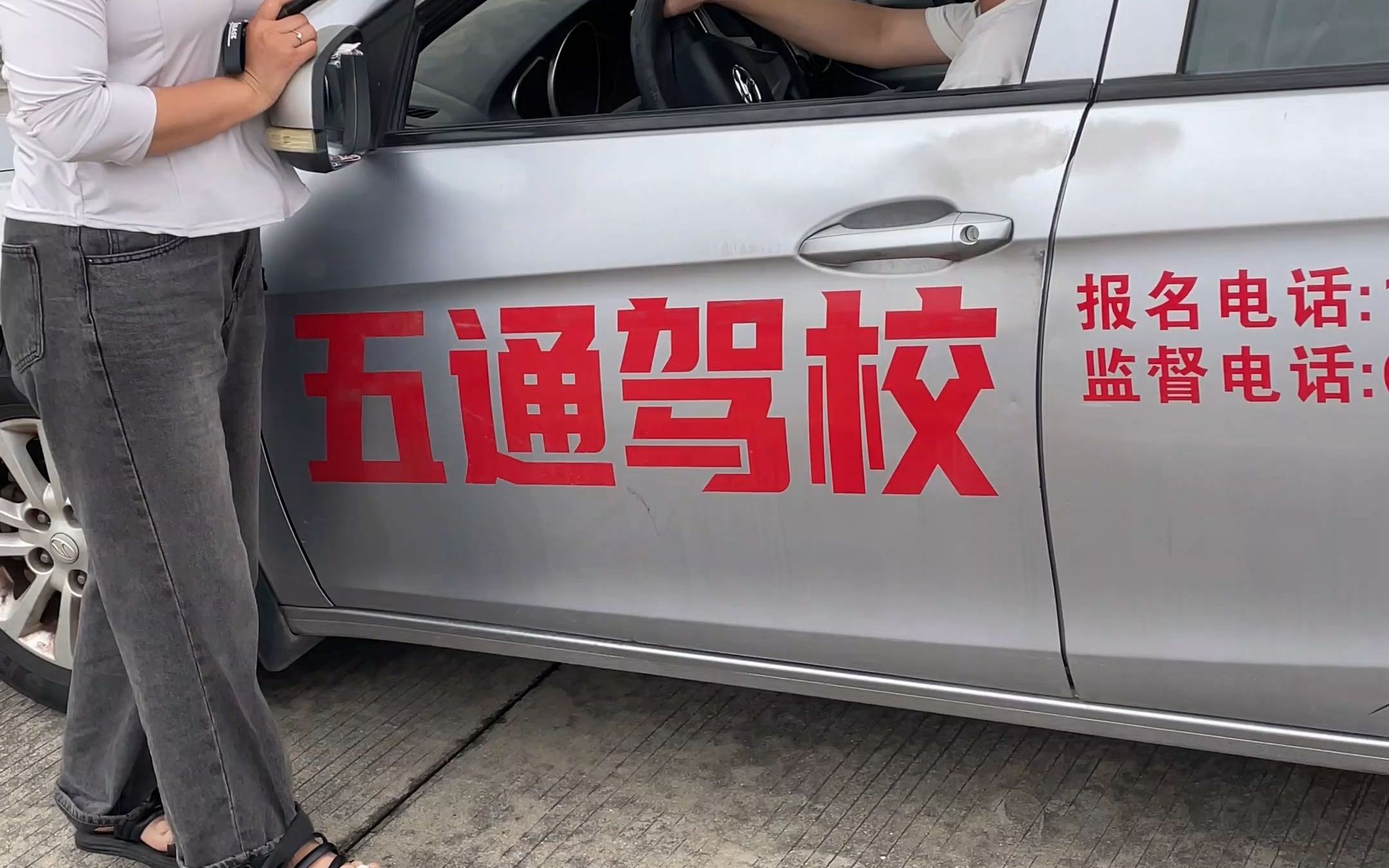 如果你想学车,就找晋江五通驾校