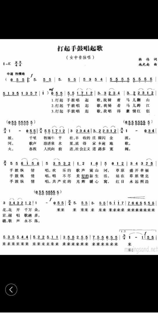 罗天婵老师原唱《打起手鼓唱起歌》,1975年原版录音哔哩哔哩bilibili