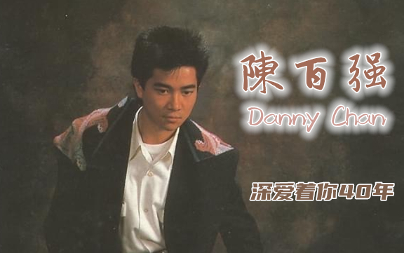 活动作品陈百强深爱着你40年纪念展