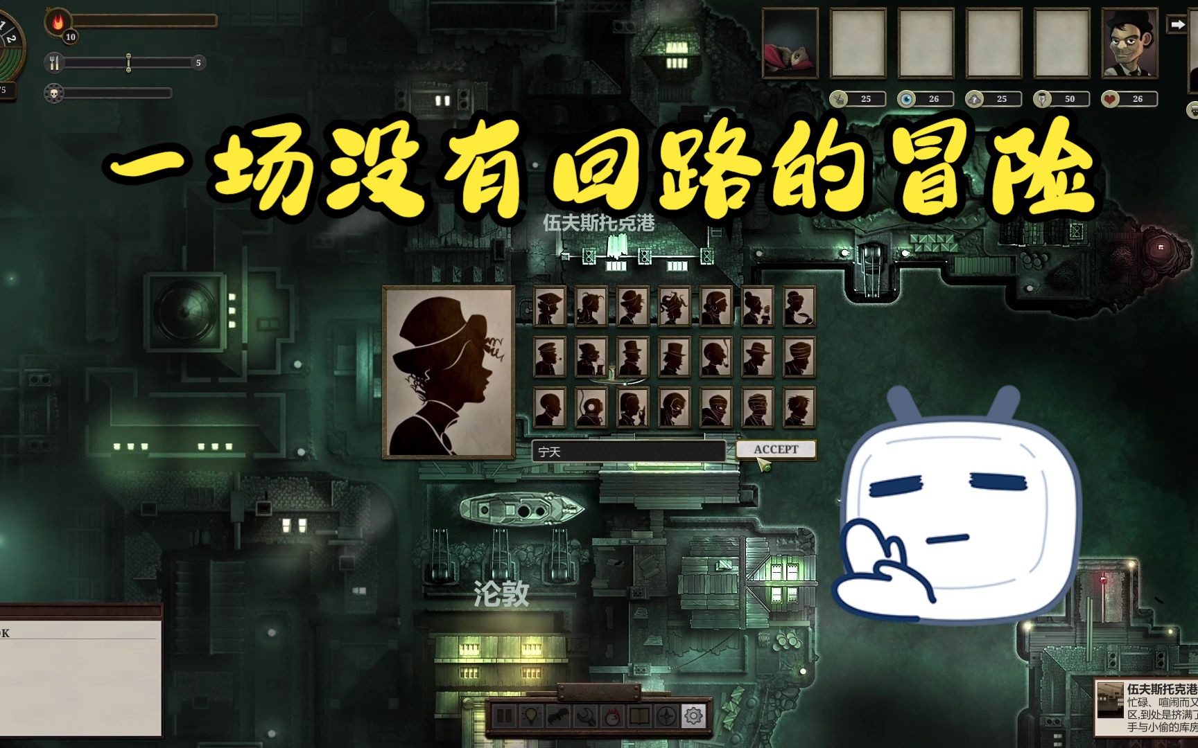 [图][实况]成为船长当海贼王-无光之海-SUNLESS SEA