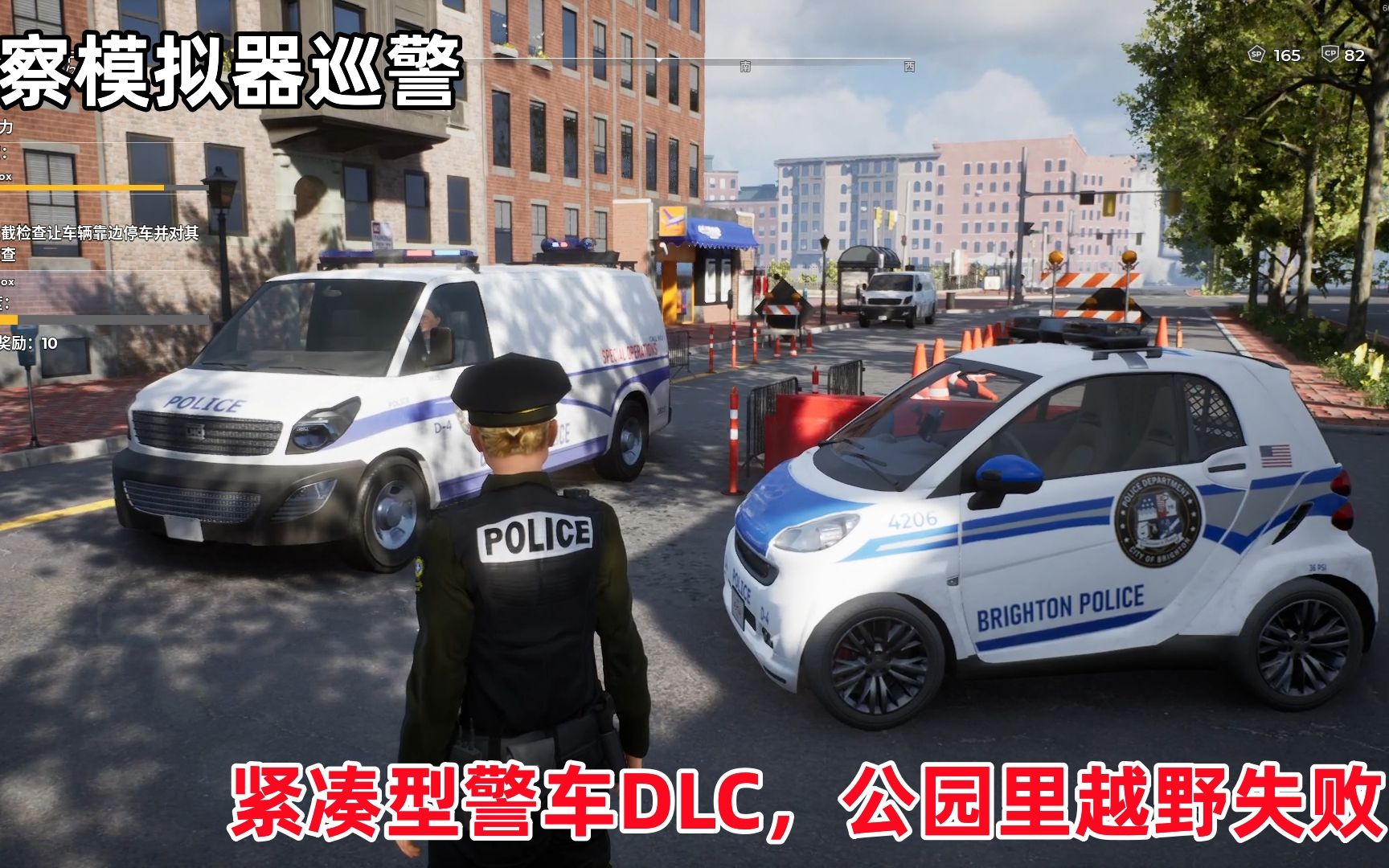 [图]警察模拟器巡警：紧凑型警车DLC，公园里穿个小土堆直接报废