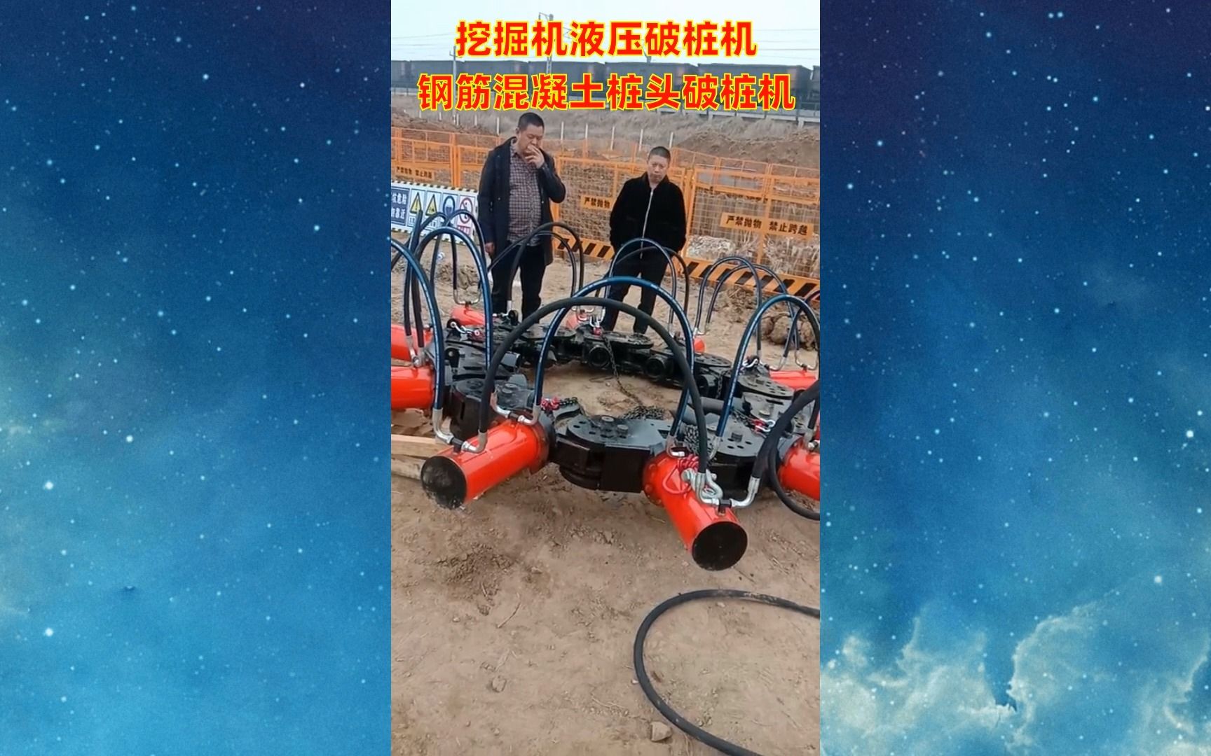 全液壓式挖機截樁機 挖掘機液壓破樁機 混凝土圓樁破碎截樁機