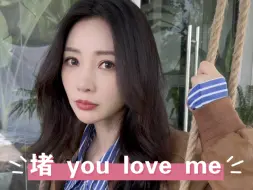 Tải video: 【柳岩】国庆节不堵车堵什么？堵 you love me～