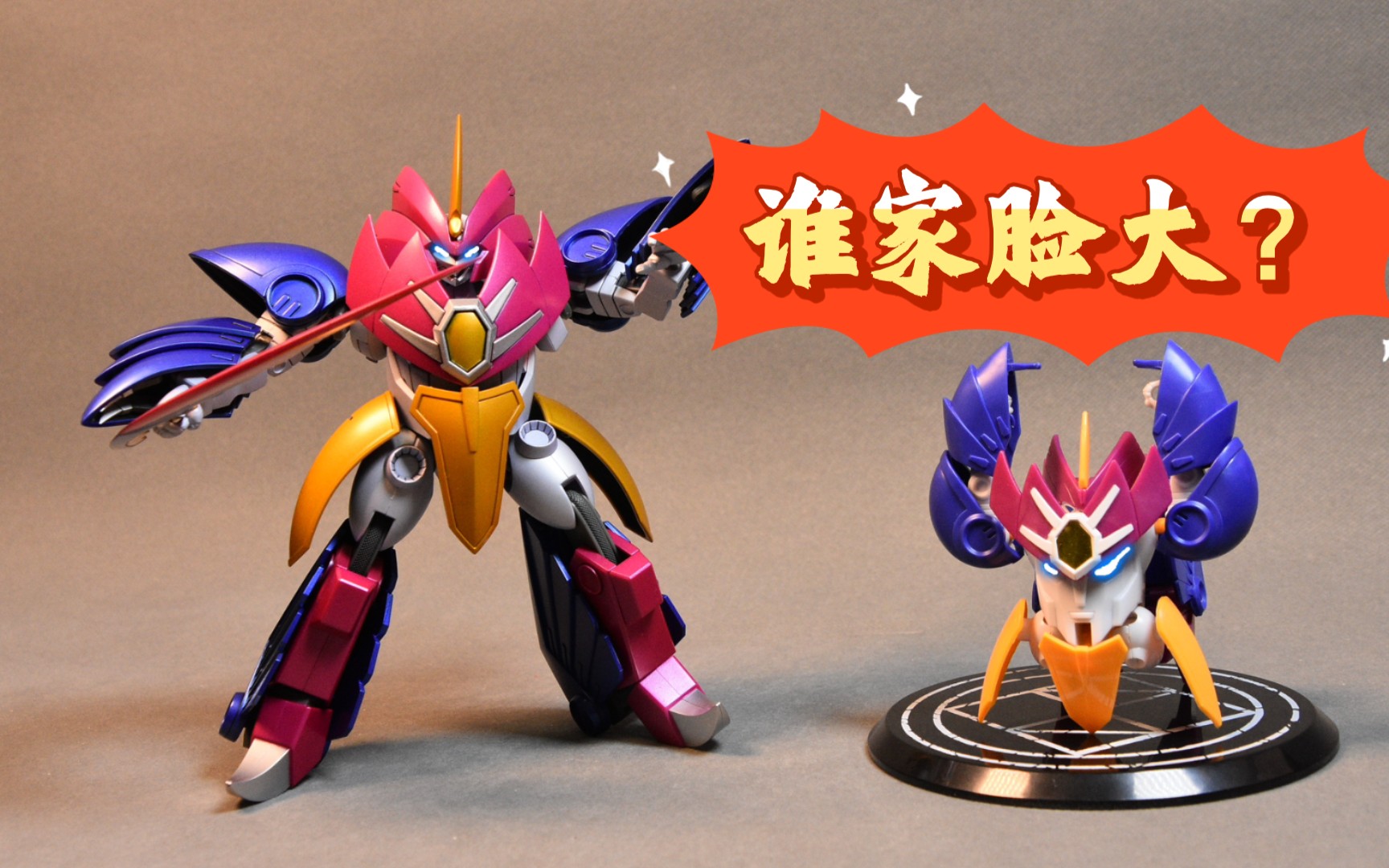 【定格变形】光能使者第二反派——黑暗风暴王megahouse与takara模型