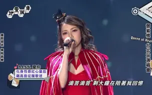 【gem】 MTV《我爱偶像 》邓紫棋Queen of Hearts台北站演唱会精彩汇总+后台独家专访（高清版）