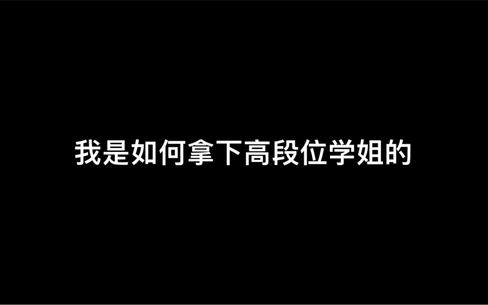 [图]【庆鱼年·齐年视角】 “你投怀送抱 我恭候多时”