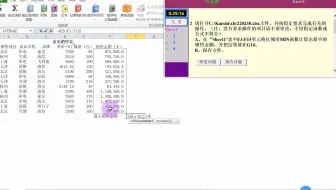 【计算机CCT一级】80测试点：最大最小值函数MAX/ MIN