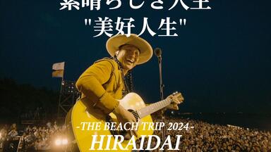 Amazon.co.jp: SURF & TURF (Deluxe Edition) : 平井 大