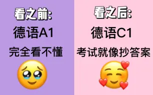 Download Video: 【零基础德语教程】名师手把手带你从0基础到德语B2，考试就像抄答案！