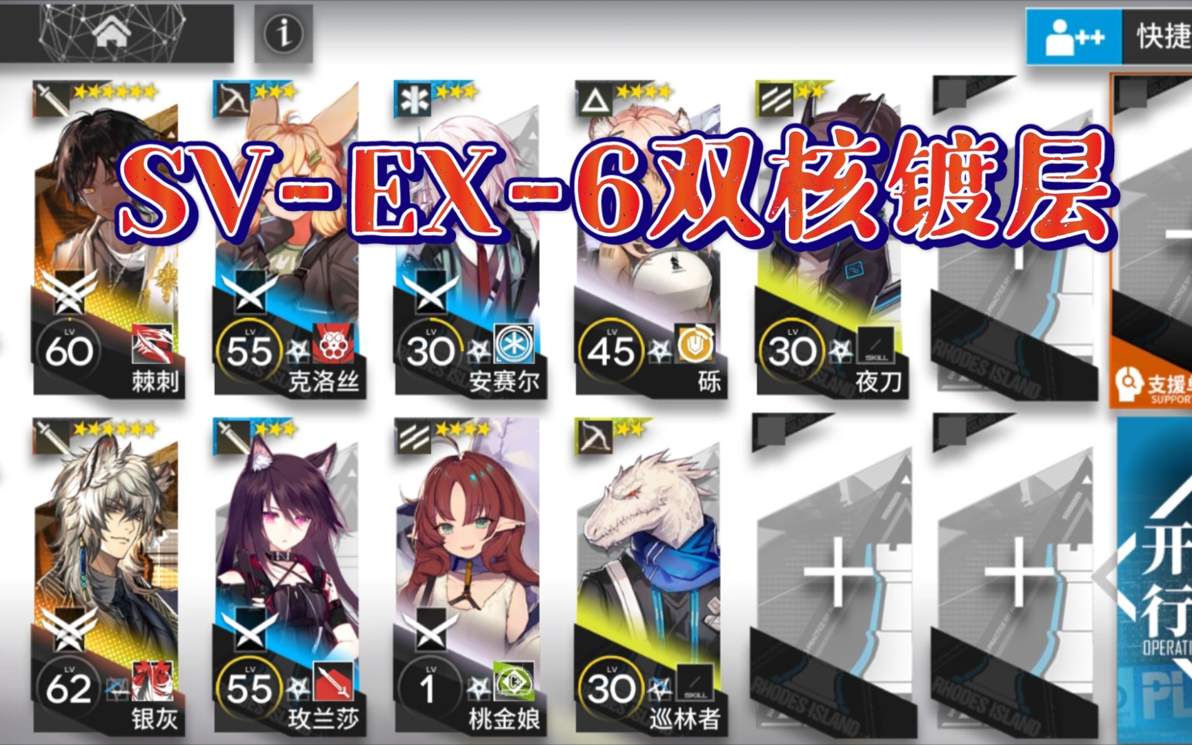 活动作品明日方舟svex6包突袭