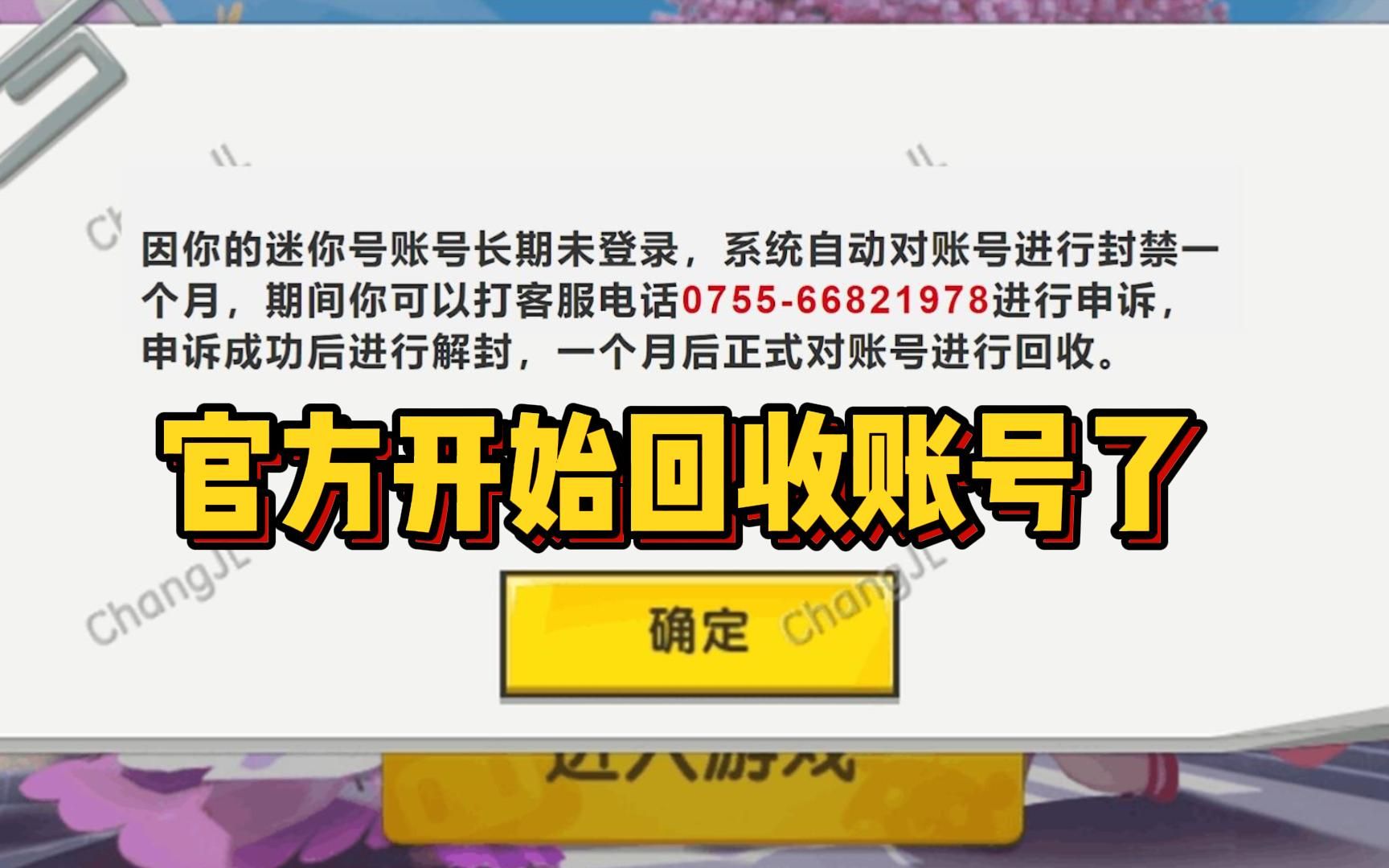 迷你世界:官方开始回收账号!你的账号值多少钱呢?手机游戏热门视频